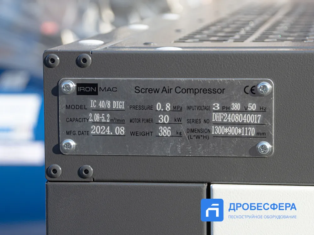 Винтовой компрессор IC 40/8 DIGI WiFi IRONMAC арт. ДК 480597