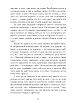 Эвсебейя Архаичный политеизми его возможное место в нашем мире