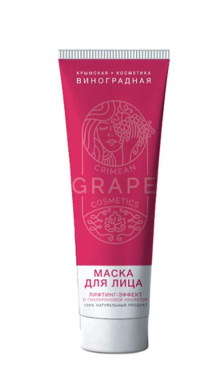 ВИНОГРАДНАЯ КОСМЕТИКА  Маска для лица "Лифтинг-эффект" с гиалуроновой кислотой