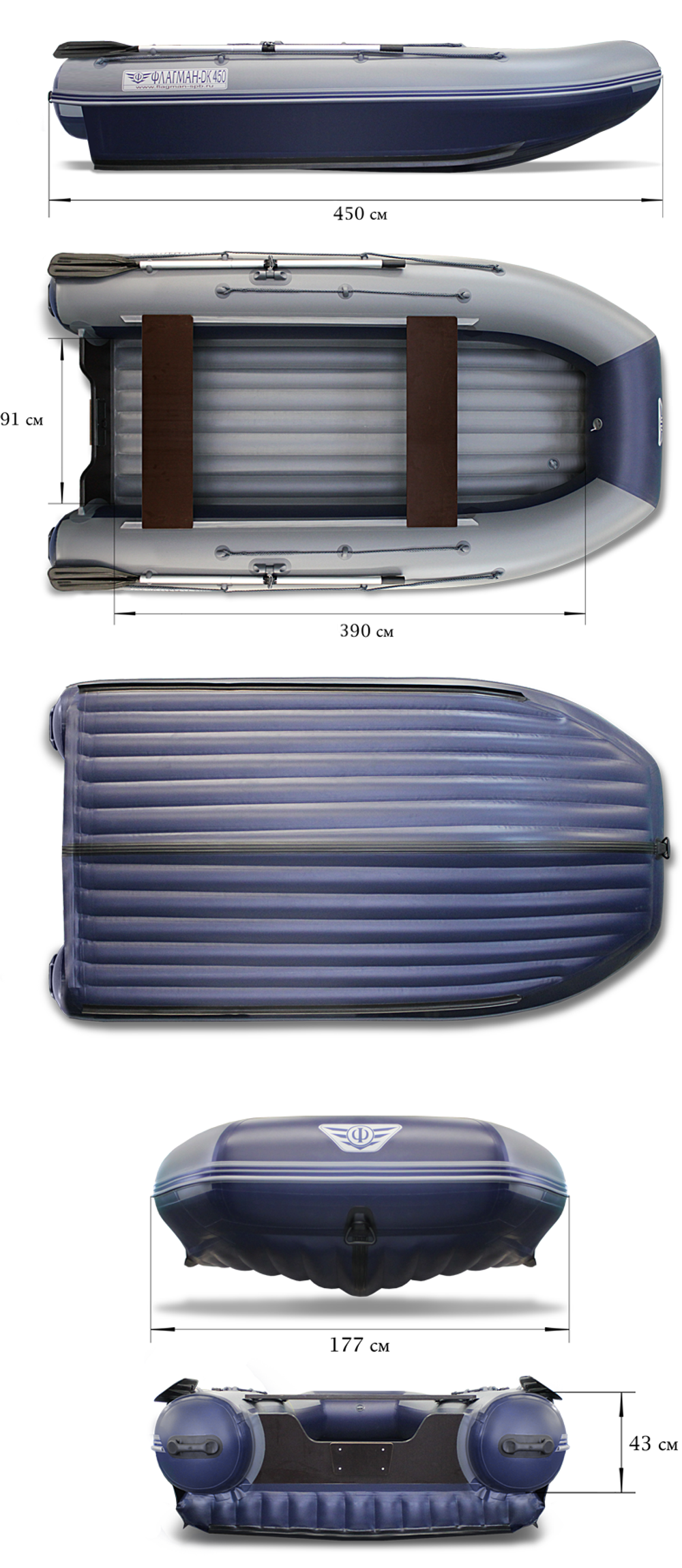 Лодка ПВХ ФЛАГМАН DK 450 (дно килевое)