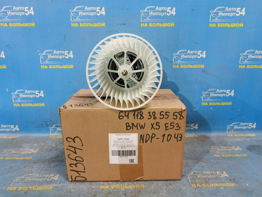 Моторчик печки BMW X5 2000-2006