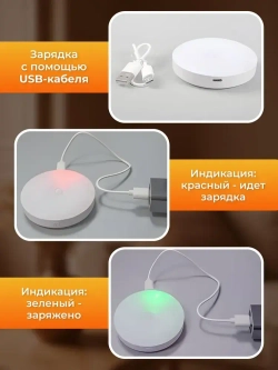 Беспроводной светодиодный светильник, ночник, лампа с датчиком движения. LED.