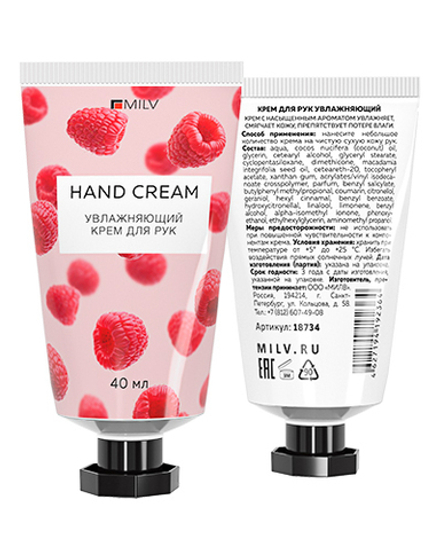 Увлажняющий крем для рук. ПЕЧЕНЬЕ МАКАРОН. 40 мл Milv