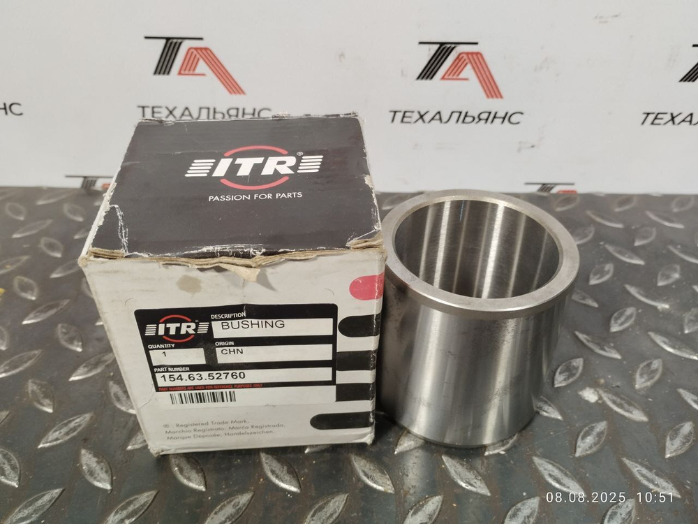 Втулка 154-63-52760