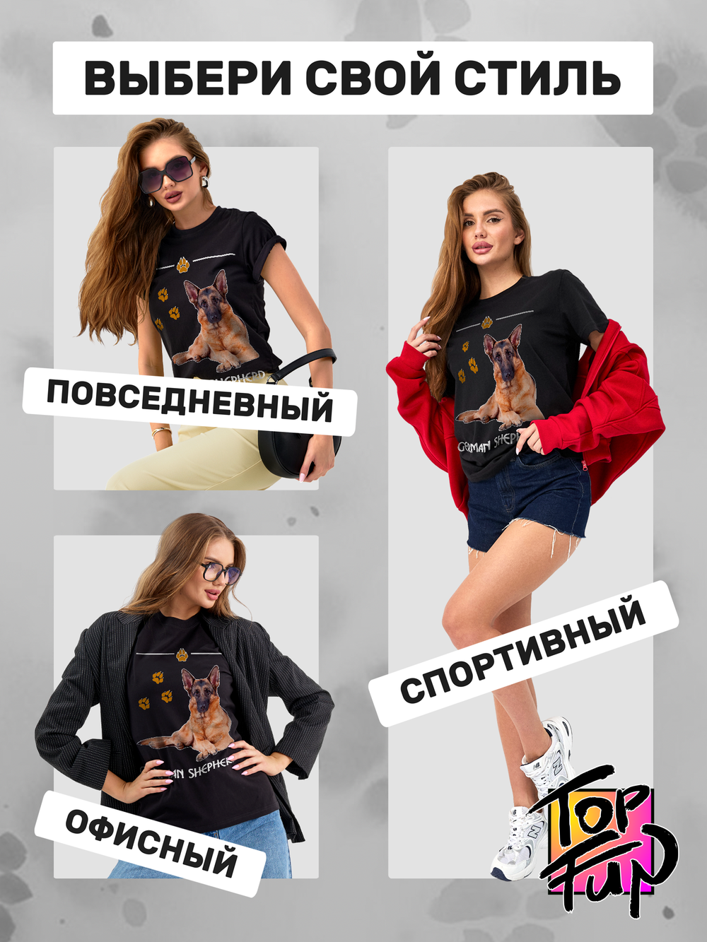 Футболка немецкая овчарка