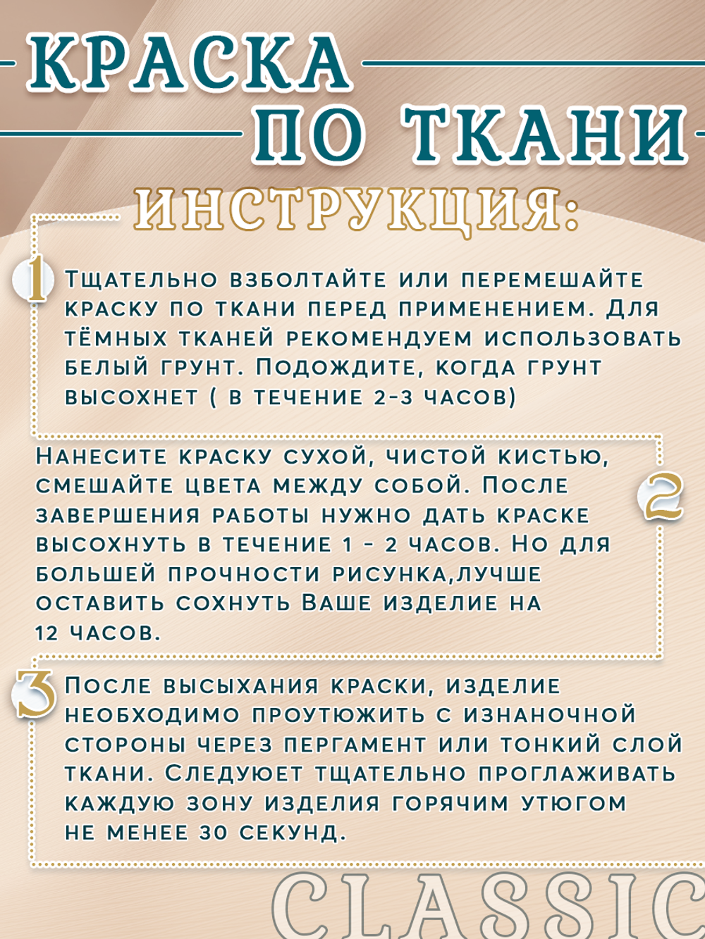 Краска по ткани и обуви, одежды акриловая «Золото»
