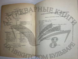 История XIX века. Западная Европа и внеевропейские государства. Под ред. Лависса и Рамбо; 1905-1907