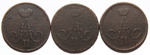 Набор из 3 монет копейка Александр II 1856, 1861, 1862 гг
