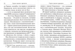 Рассказы о героях России. Специальная военная операция России на Украине. Выпуск 2