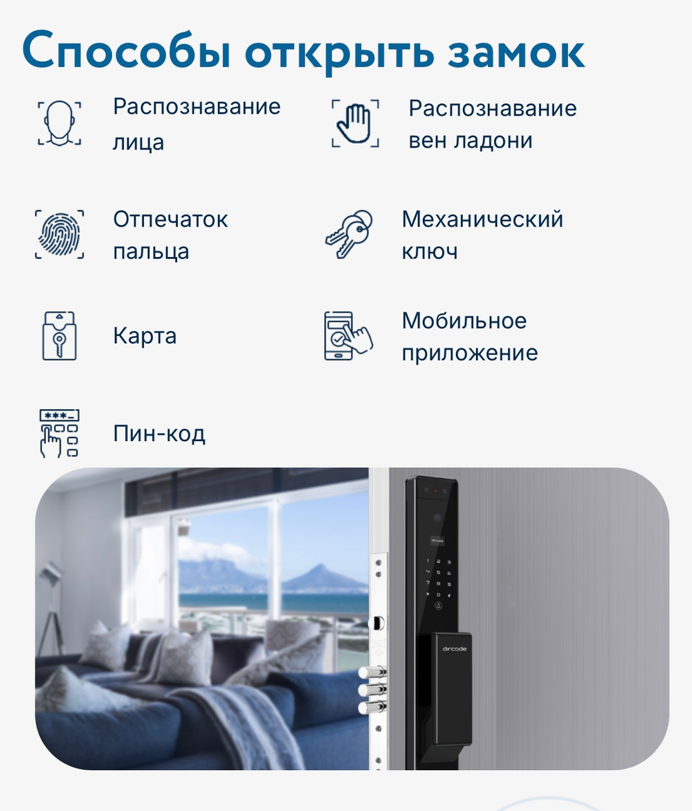 Умный электронный замок Dircode T850 с распознаванием по лицу и ладони