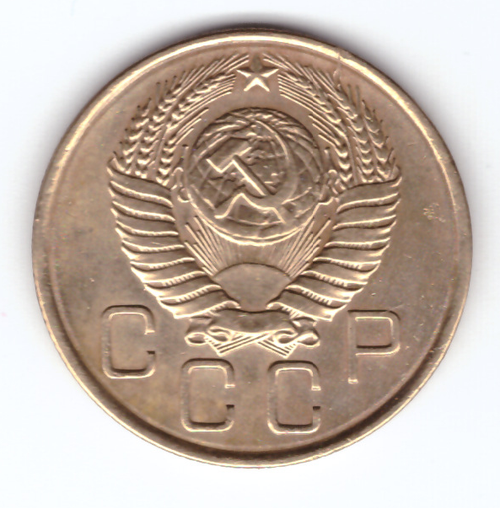 3 копейки 1955 VF
