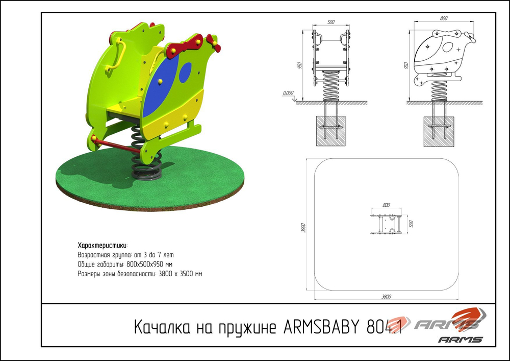 Качалка на пружине
