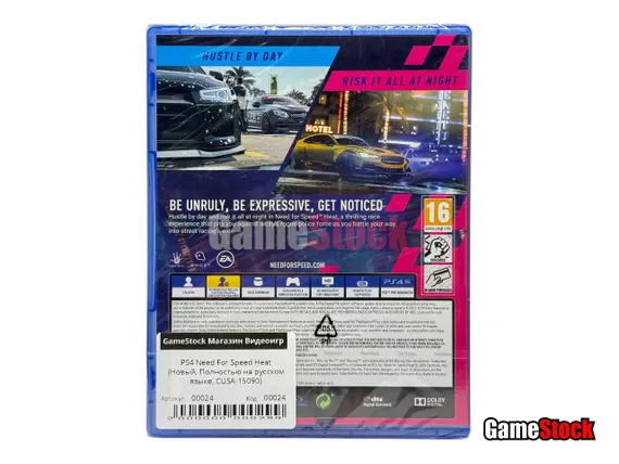 PS4 Need For Speed Heat (Новый, Полностью на русском языке, CUSA-15090)