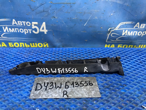 Крепление бампера переднее правое MAZDA DEMIO 2002-2005