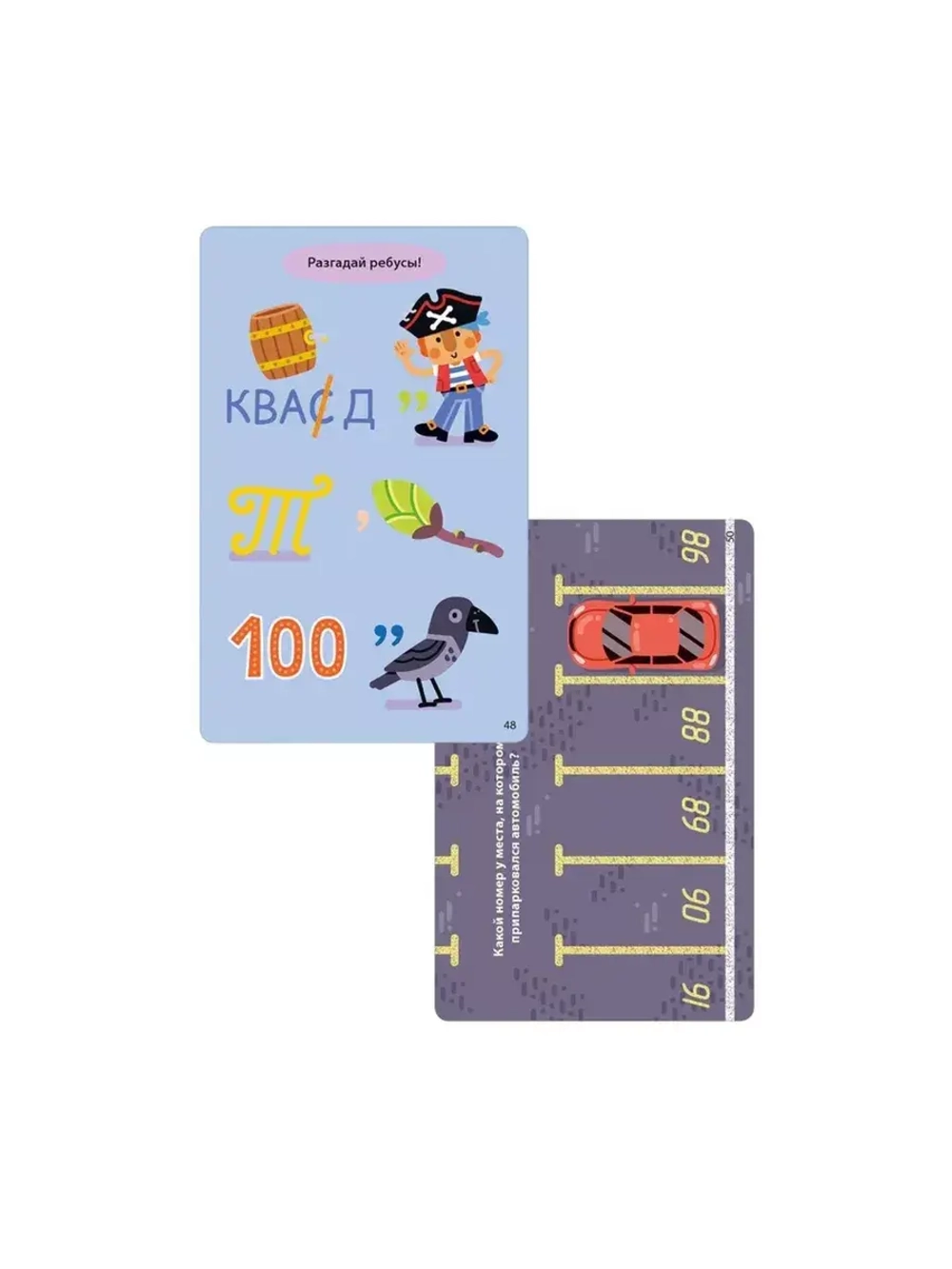 Карточки Асборн 100 игр для тренировки мозга