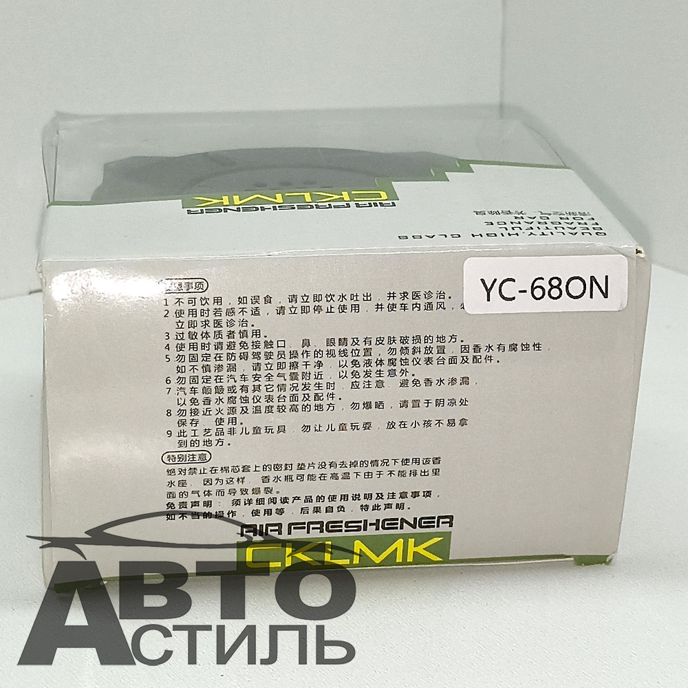 Ароматизатор в банке Coolpart" гель - YC-68ON Ocean