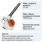 Бензиновая воздуходувка STIHL BG 50, 1.01 л.с.