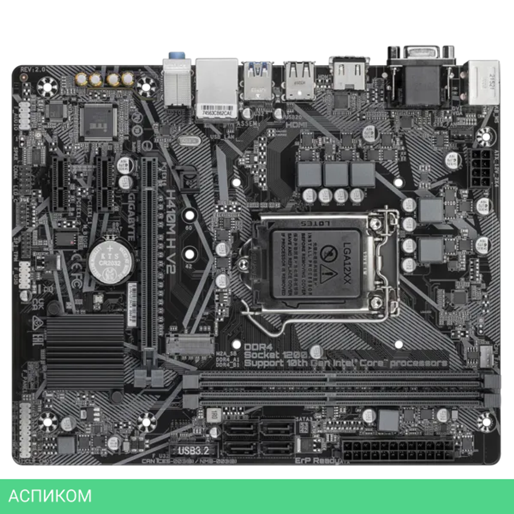 Материнская плата Gigabyte H410M H V2 2.1