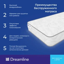 Тонкий матрас - топпер Dreamline Holl 6