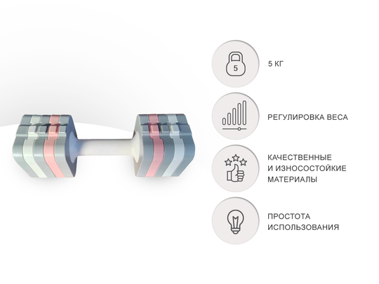 Набор регулируемых гантелей UNIX Fit 5 кг
