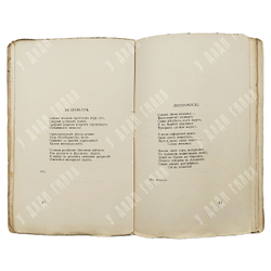 [Прижизненное издание] Северянин И. Собрание поэз. В 6-ти Т., 1916-1918  Полное собрание сочинений