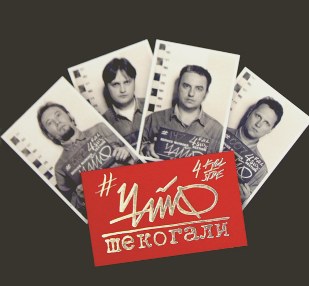 ЧайФ / Шекогали (CD)