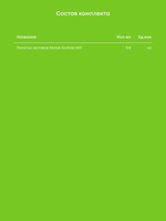 Матовый натяжной потолок 8.8 м2