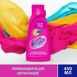 Средство для удаления пятен 450 мл, VANISH "Oxi Action" без хлора, для цветных тканей, (1/21), 8078305