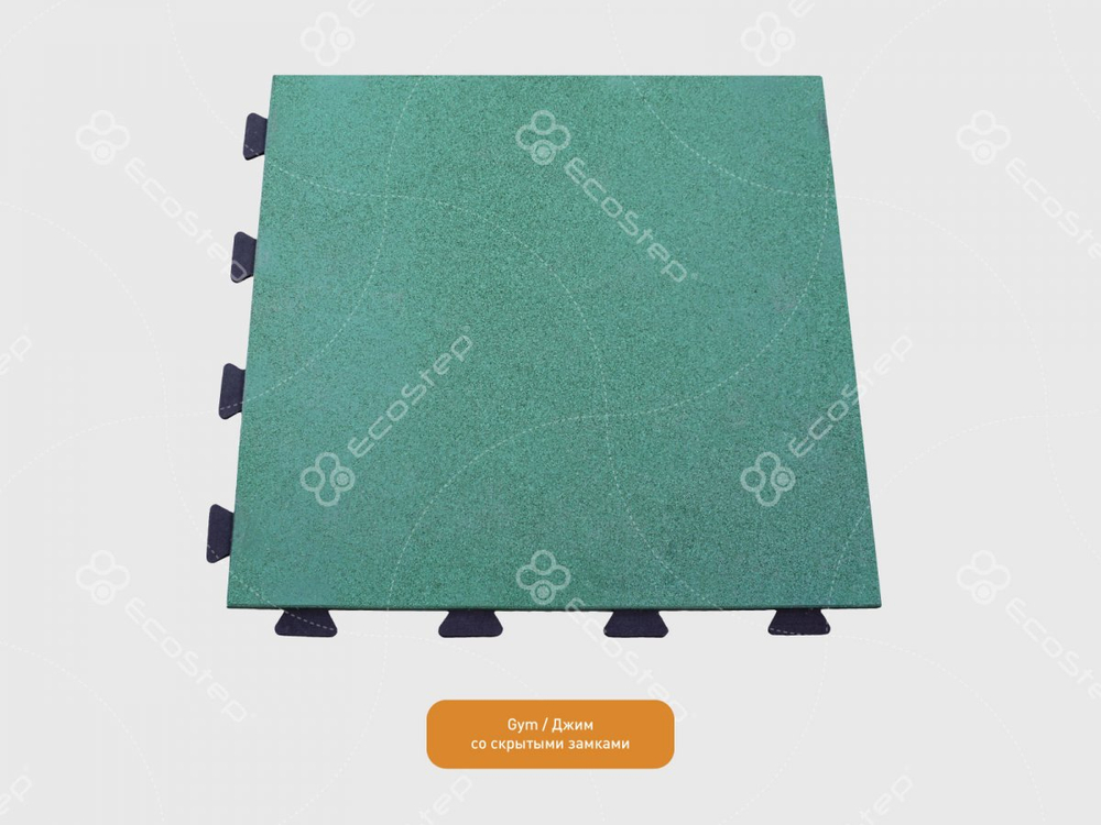EcoStep® Gym/Джим со скрытыми замками