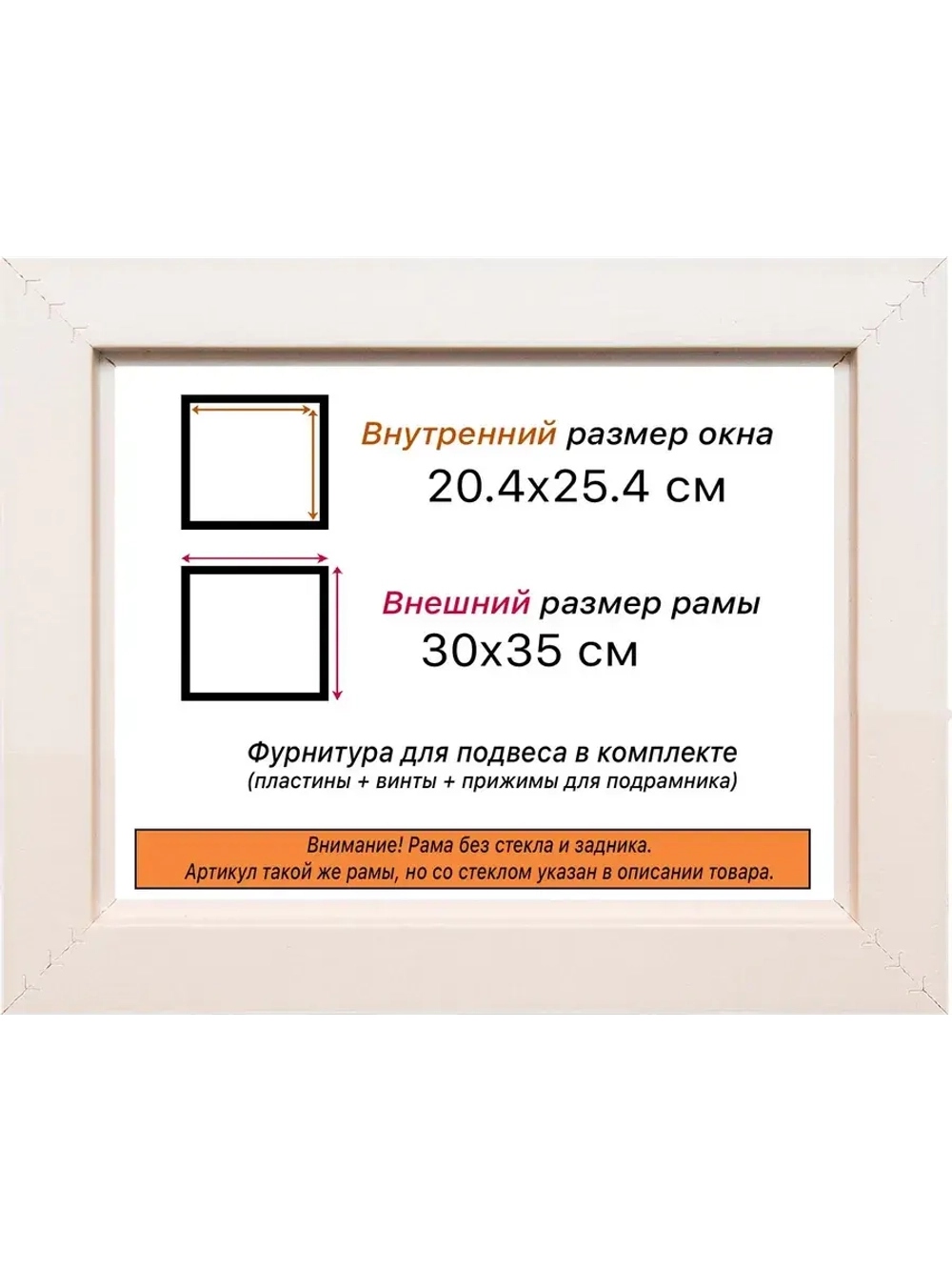 Рама для картин и фотографий 20x25