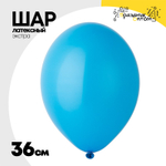 Шар латексный Экстра Пастель 36 см (Синий)