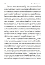 Голоса Гностицизма. 2-е издание (PDF)