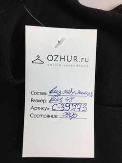 Джемпер лаконичный 48 размер