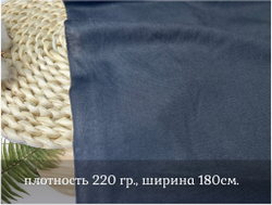 Кулирка ХБ черная