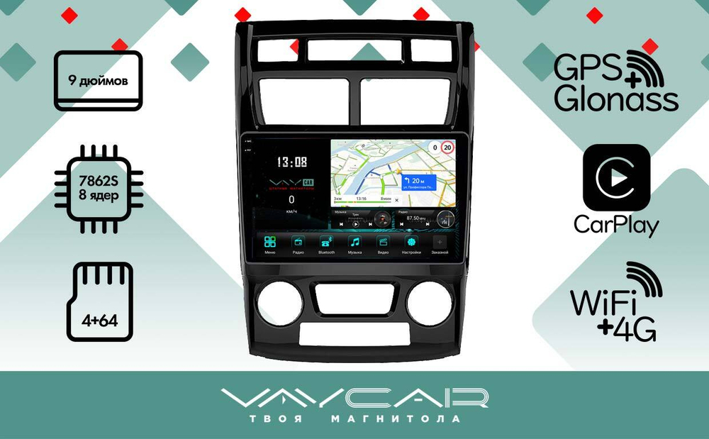 Магнитола для KIA Sportage 2008-2010 (рестайлинг) - Vaycar VA27-0023-2K на Android 13, 8-ядер, 2K QLED, ТОП процессор, CarPlay, 4G SIM-слот