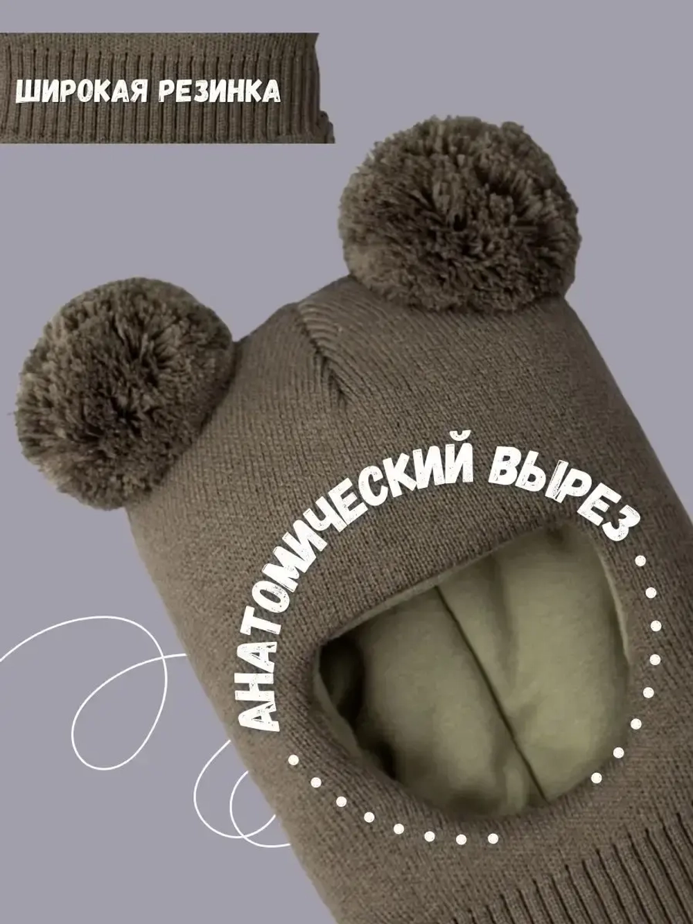 Шапка шлем детская зимняя вязаная