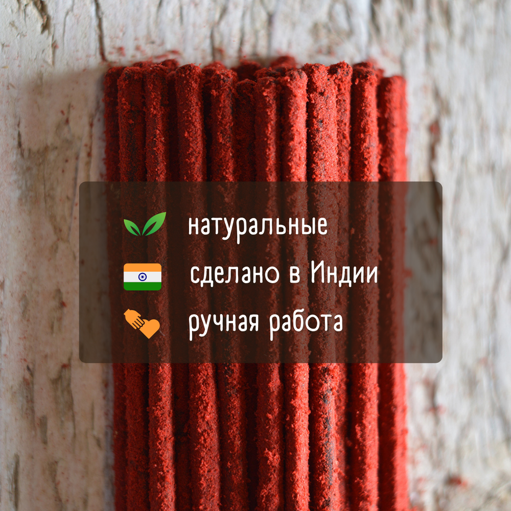 SUN FLOWER индийские благовония-палочки (Shiva Special)