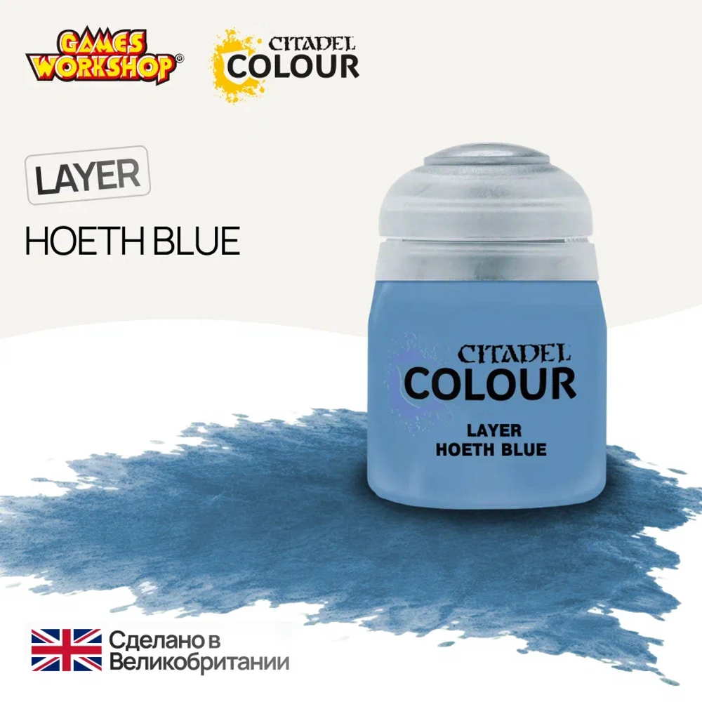 Citadel Layer: Hoeth Blue
