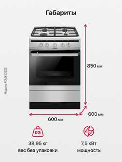 Комбинированная плита Hansa FCMX63022