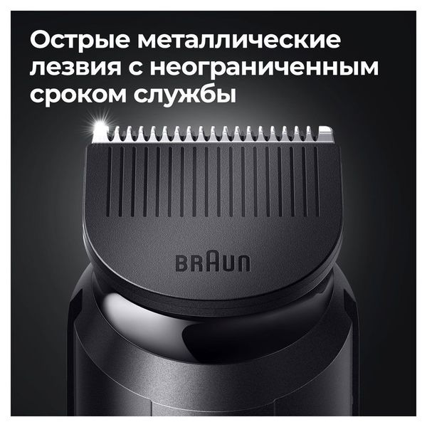 Триммер 6 в 1 Braun MGK3321