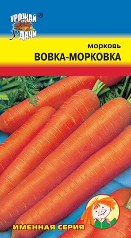 Морковь Вовка-морковка 1,5гр УУ