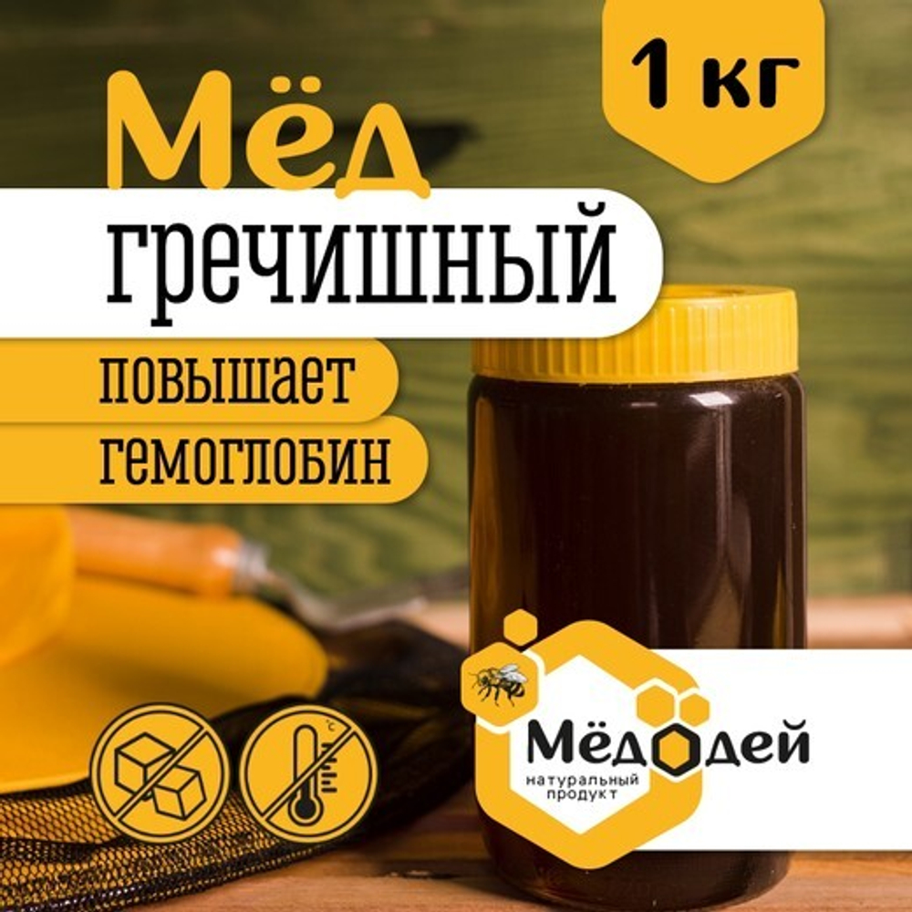 Мёд гречишный