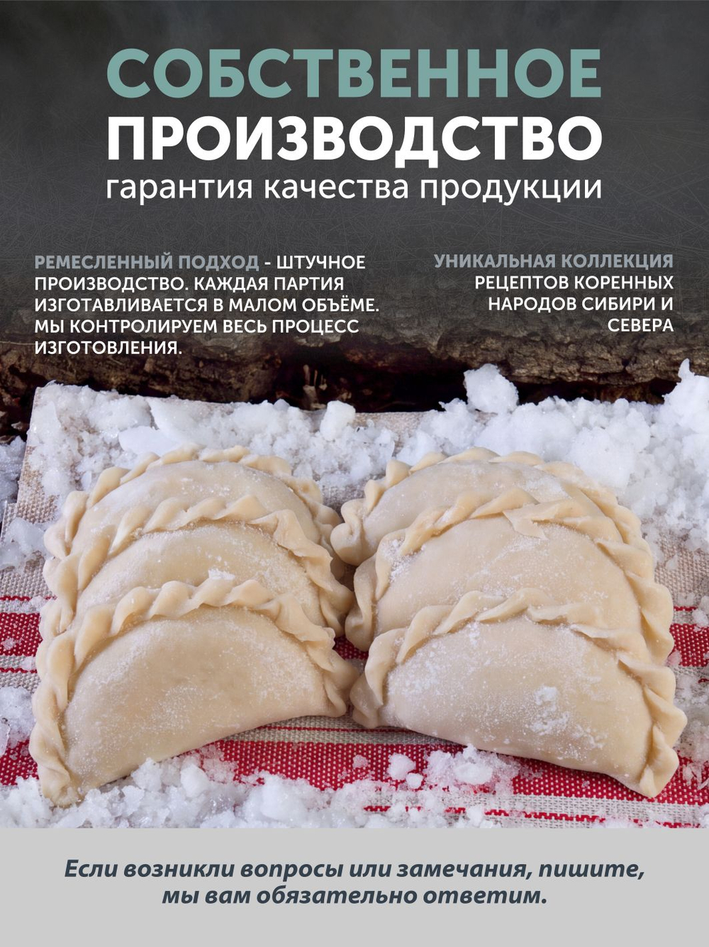 Вареники с деревенским творогом ТАЁЖНЫЙ ЦЕХ 500 г