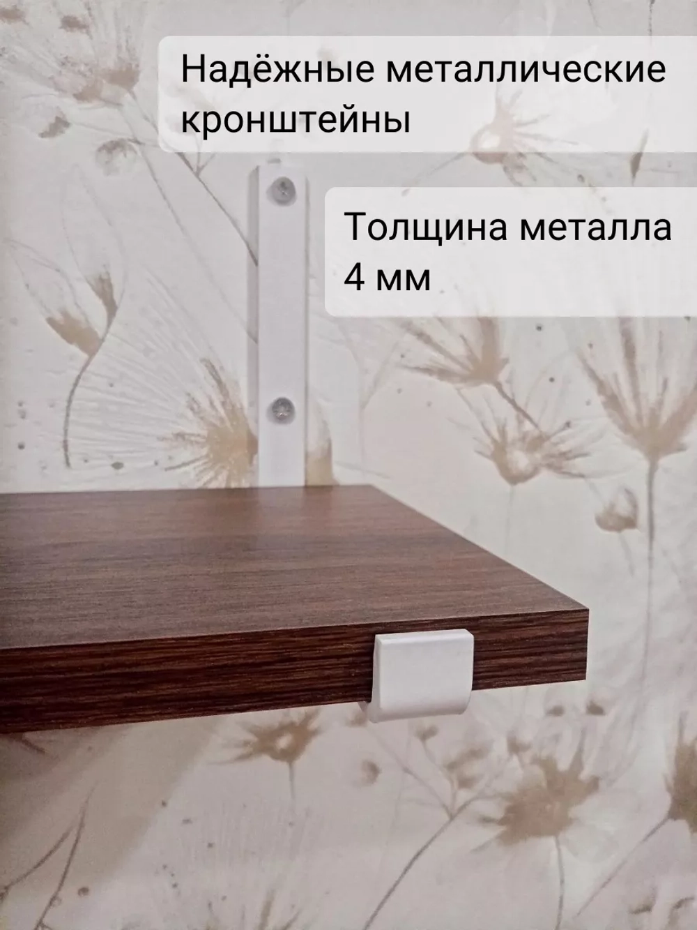 Полка настенная прямая лофт на кронштейнах