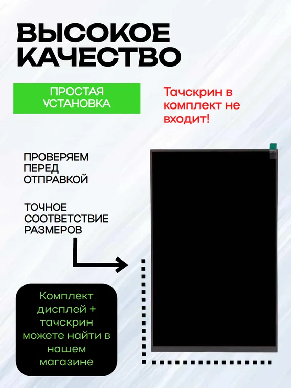 Дисплей для Vitumi TV46410B01 10.1