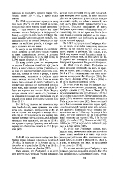 Полное собрание гравюр Рембрандта со всеми разницами в отпечатках | Д.А. Ровинский