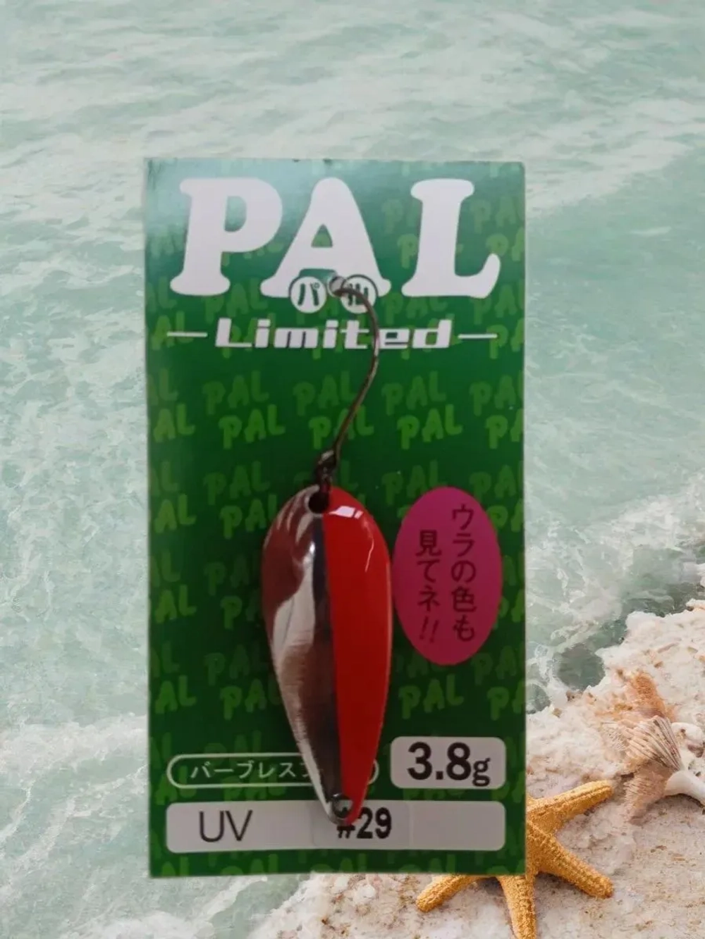 Блесна Grows Culture PAL Limited 3.8гр#29