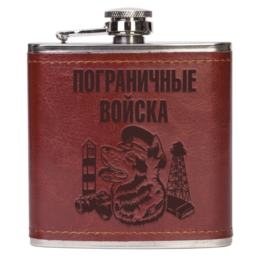 Фляжка для алкоголя "Пограничные войска"