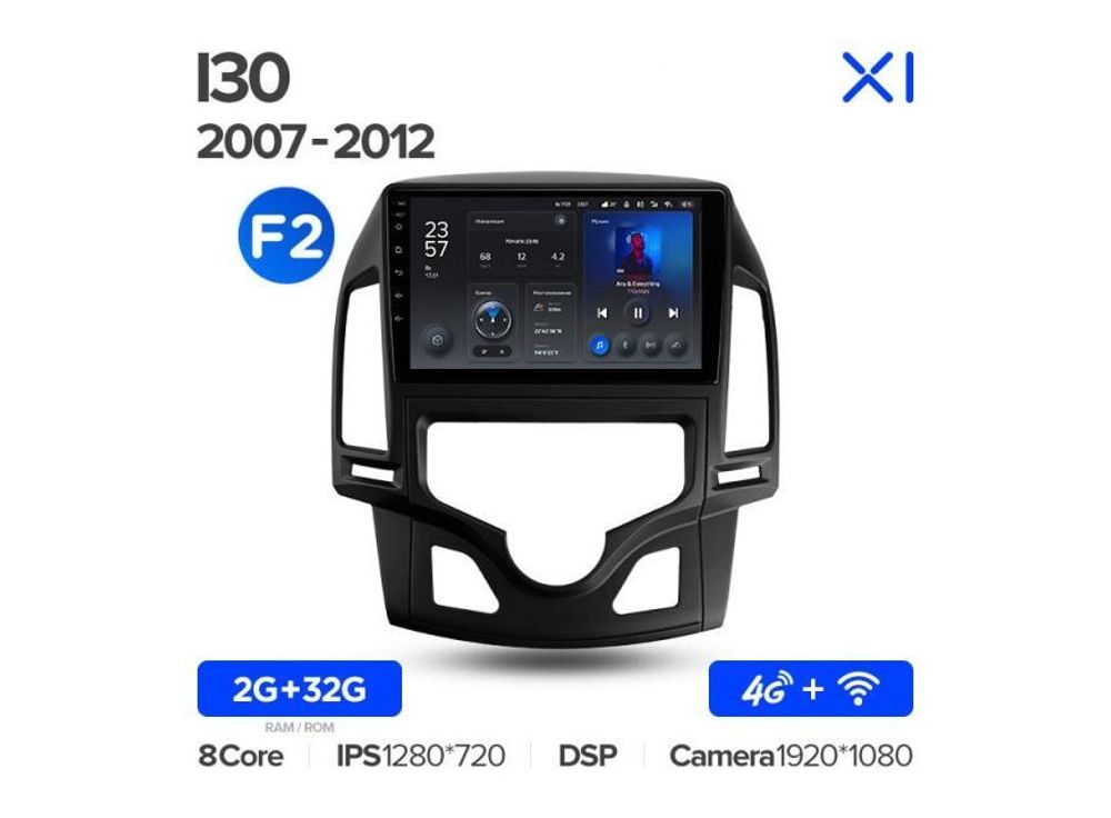 Магнитола Teyes X1 2-32 Wi-Fi + 4G Hyundai i30 1 FD 2007 — 2012 9.0&quot; (F2)
