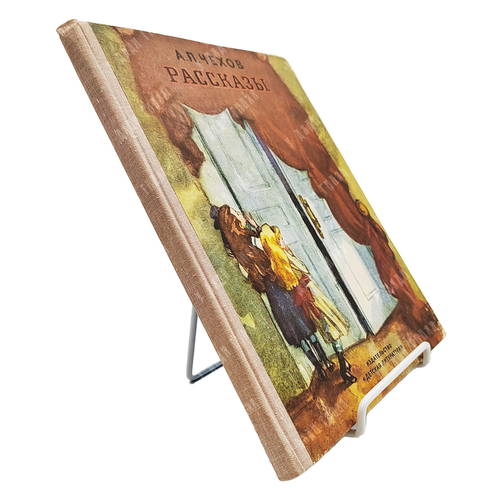 Чехов А. П. Рассказы. — М.: Детская литература. 1968